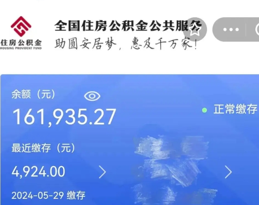 舟山个人提取公积金办法（公积金个人提取办理流程）